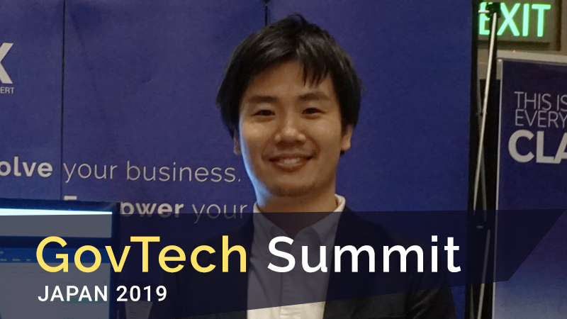 Govtech Summit Japan 2019